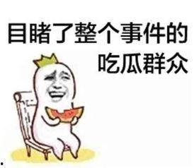 娱乐吃瓜酱7.7,揭秘娱乐圈最新热点事件